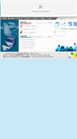 Mobile Screenshot of bioman.com.tw