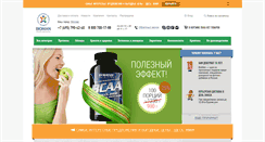 Desktop Screenshot of bioman.ru